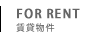 FOR RENT